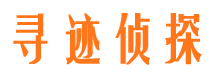 东安侦探公司